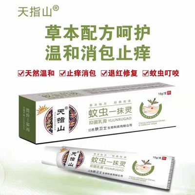 蚊蟲(chóng)一抹靈